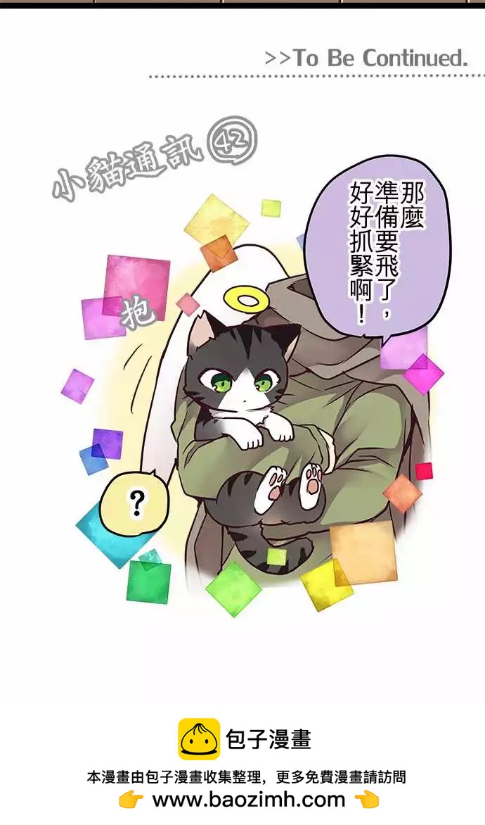 75-喜欢他的资格-第74话