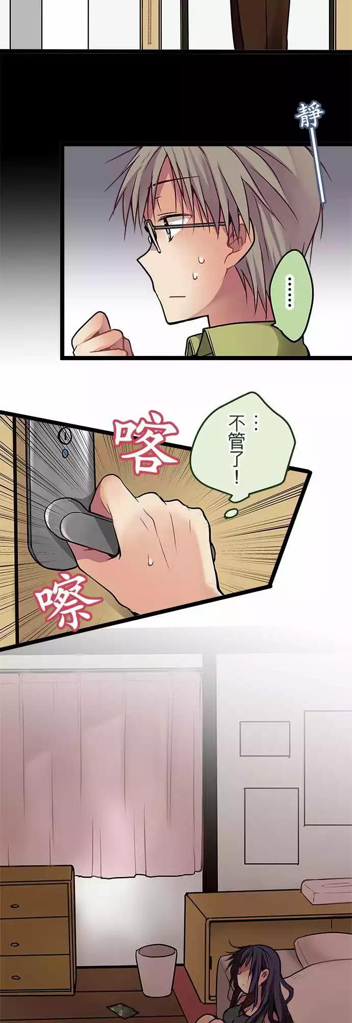 75-喜欢他的资格-第74话