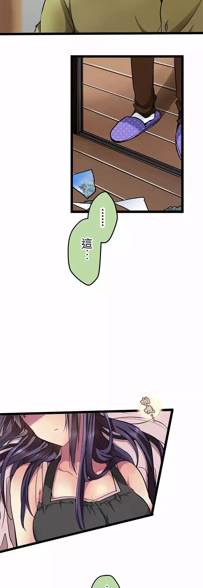 75-喜欢他的资格-第74话
