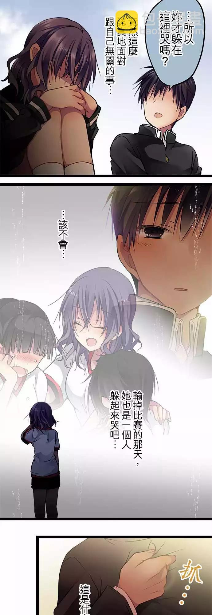76.5-这是他们的故事-第76话