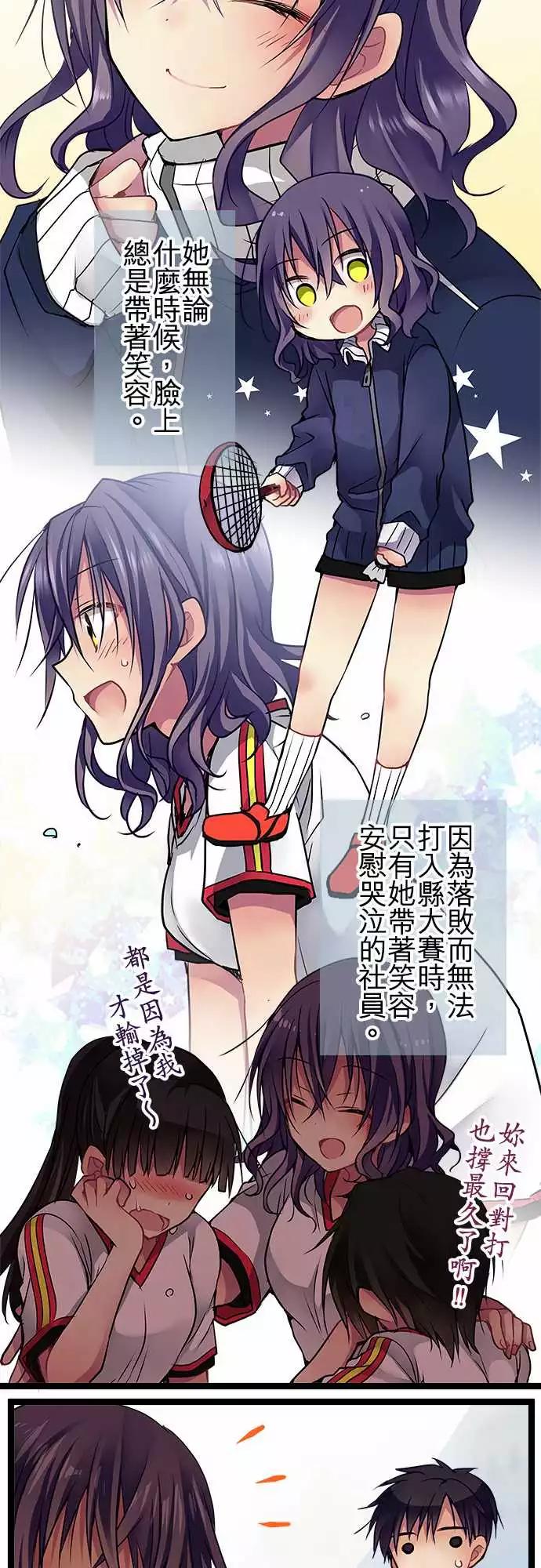 76.5-这是他们的故事-第76话