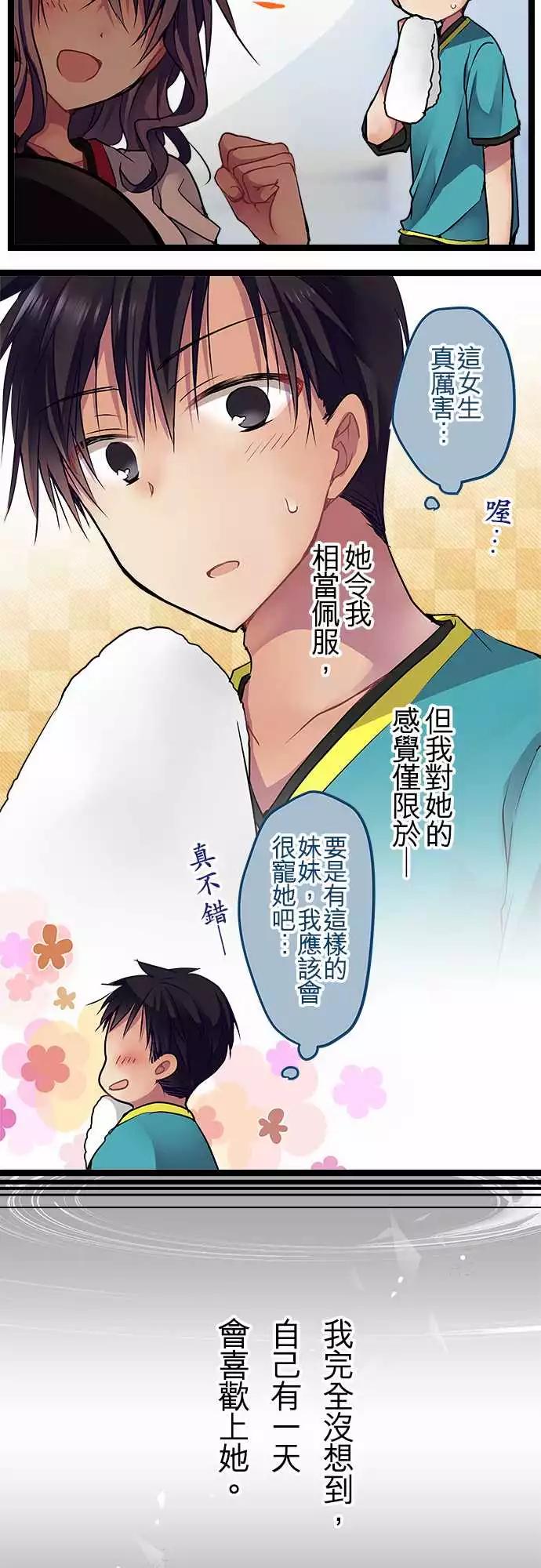 76.5-这是他们的故事-第76话