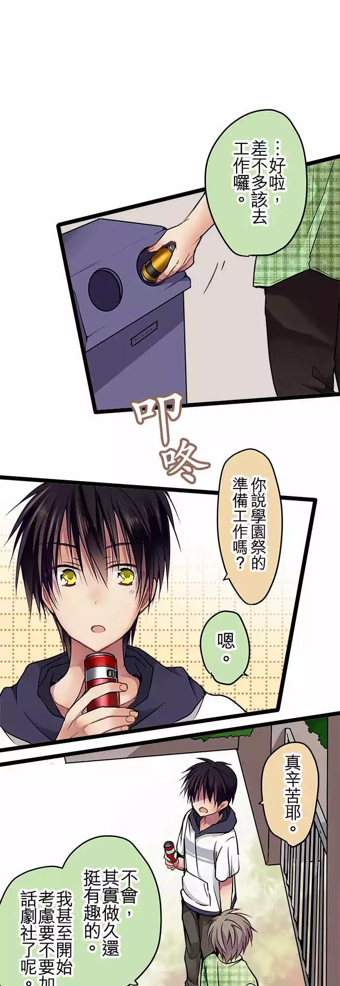 78-合作-第78话