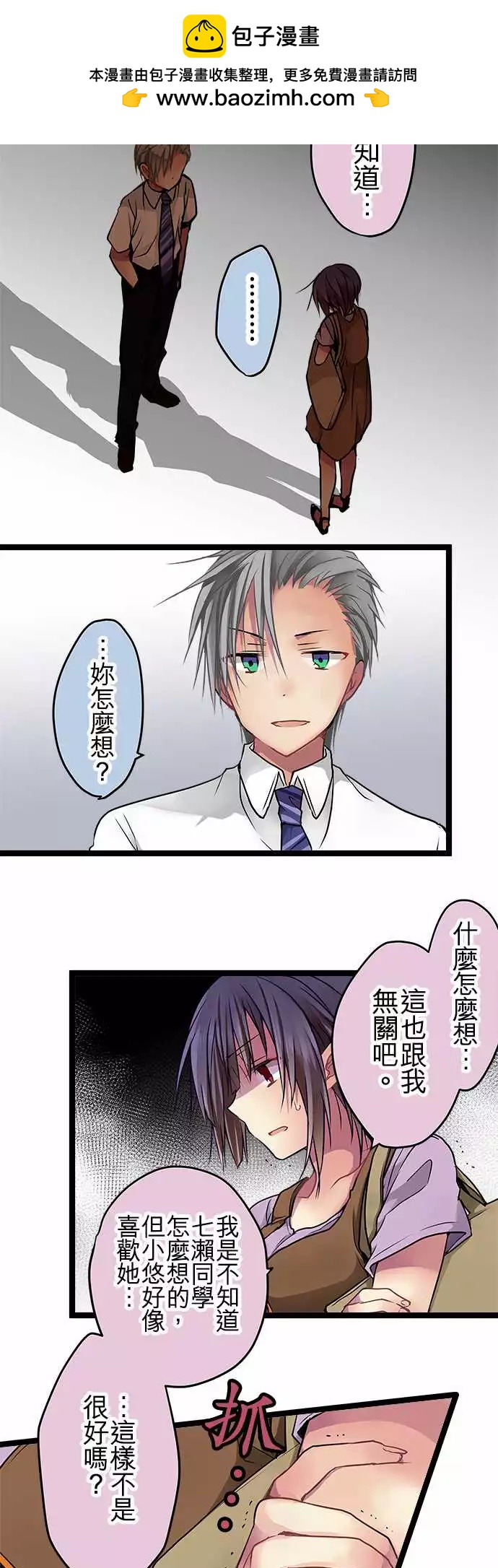78-合作-第78话