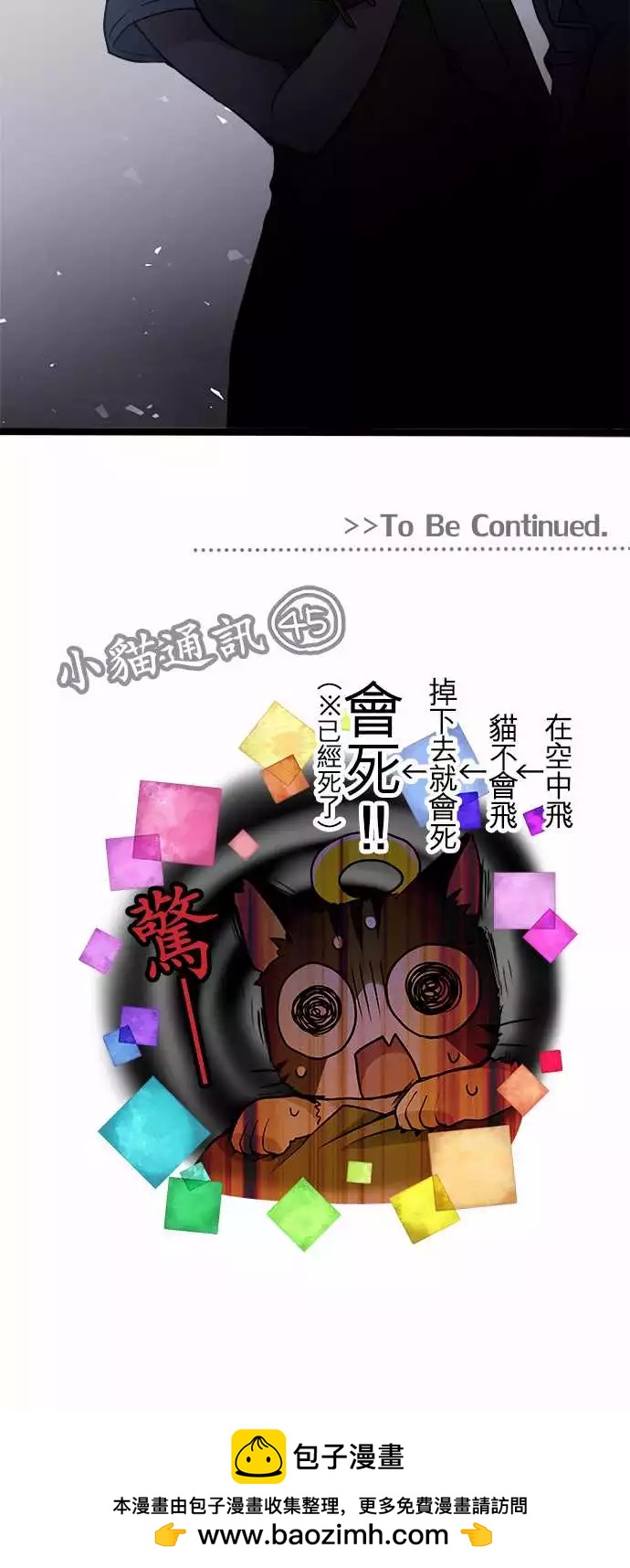 78-合作-第78话
