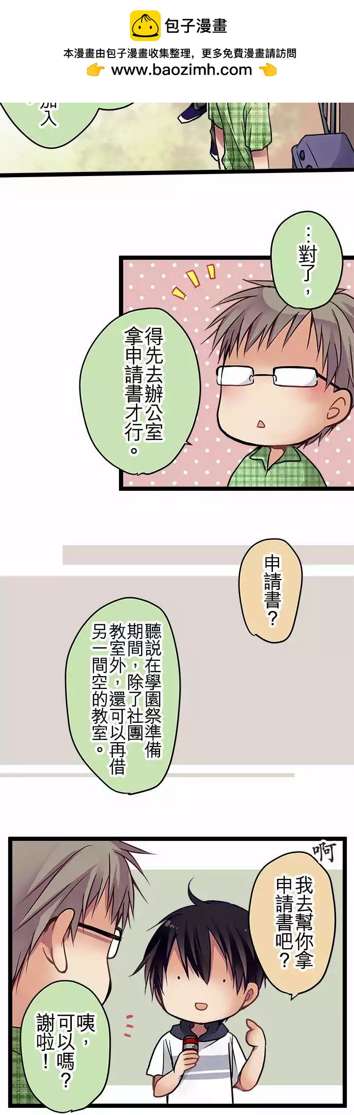 78-合作-第78话