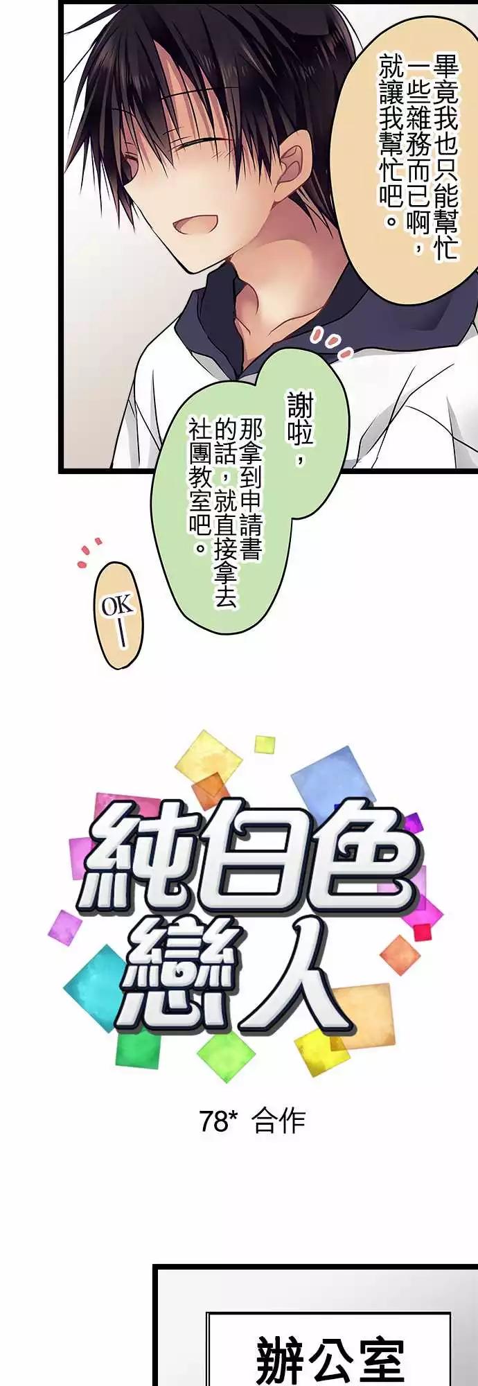78-合作-第78话
