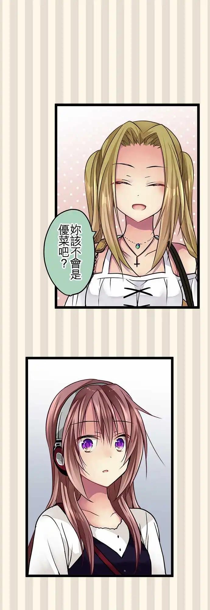 84-朋友-第84话