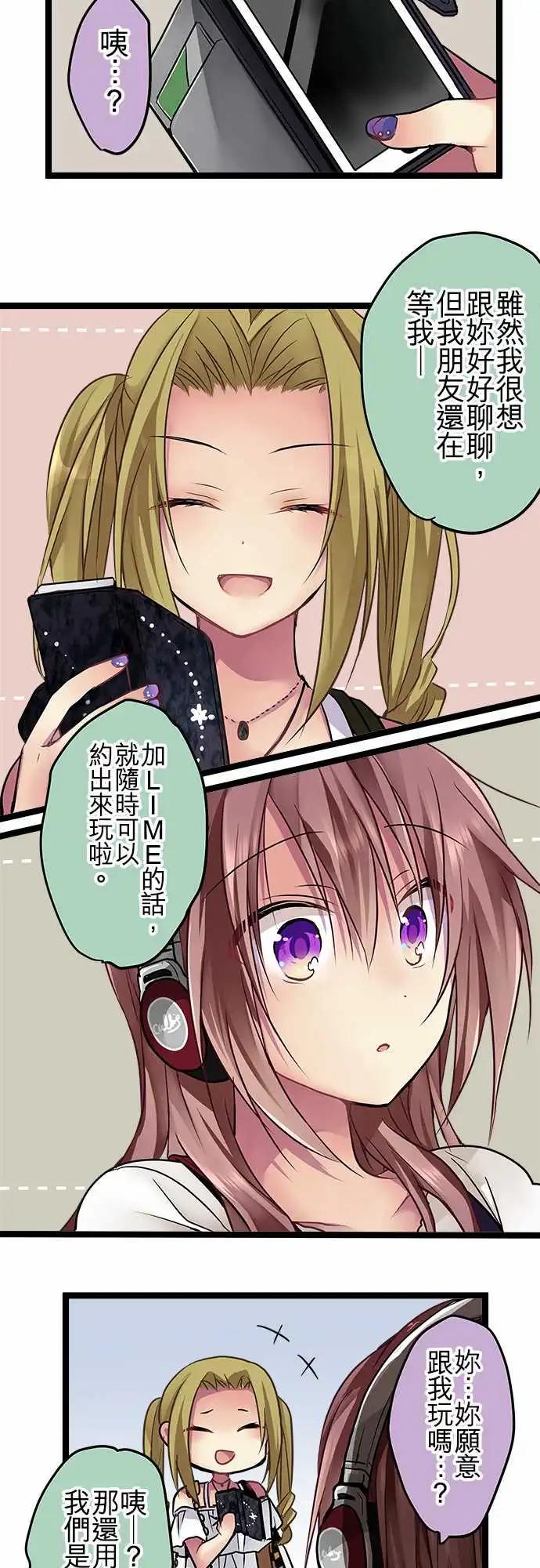 84-朋友-第84话