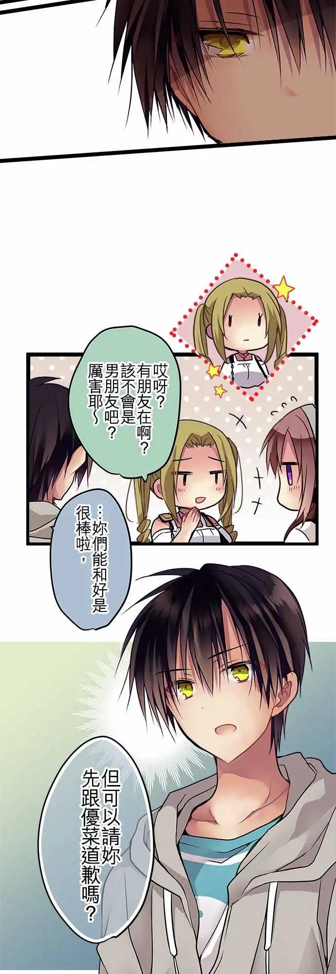84-朋友-第84话