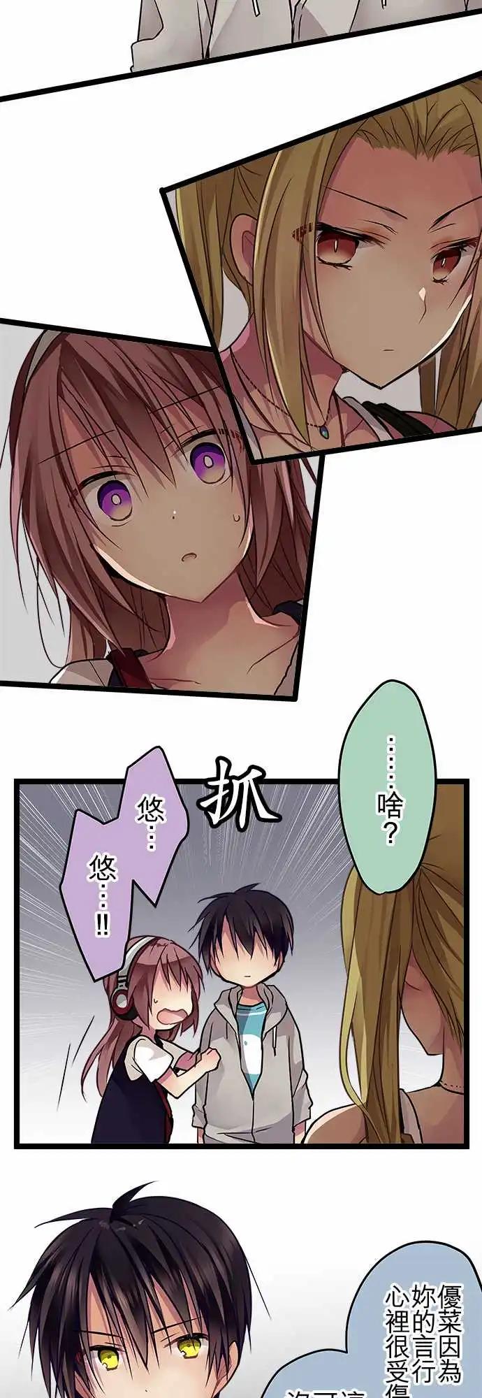84-朋友-第84话