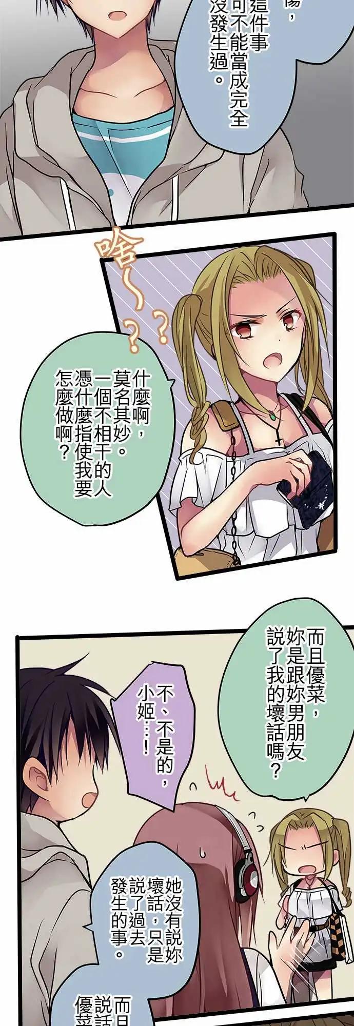 84-朋友-第84话