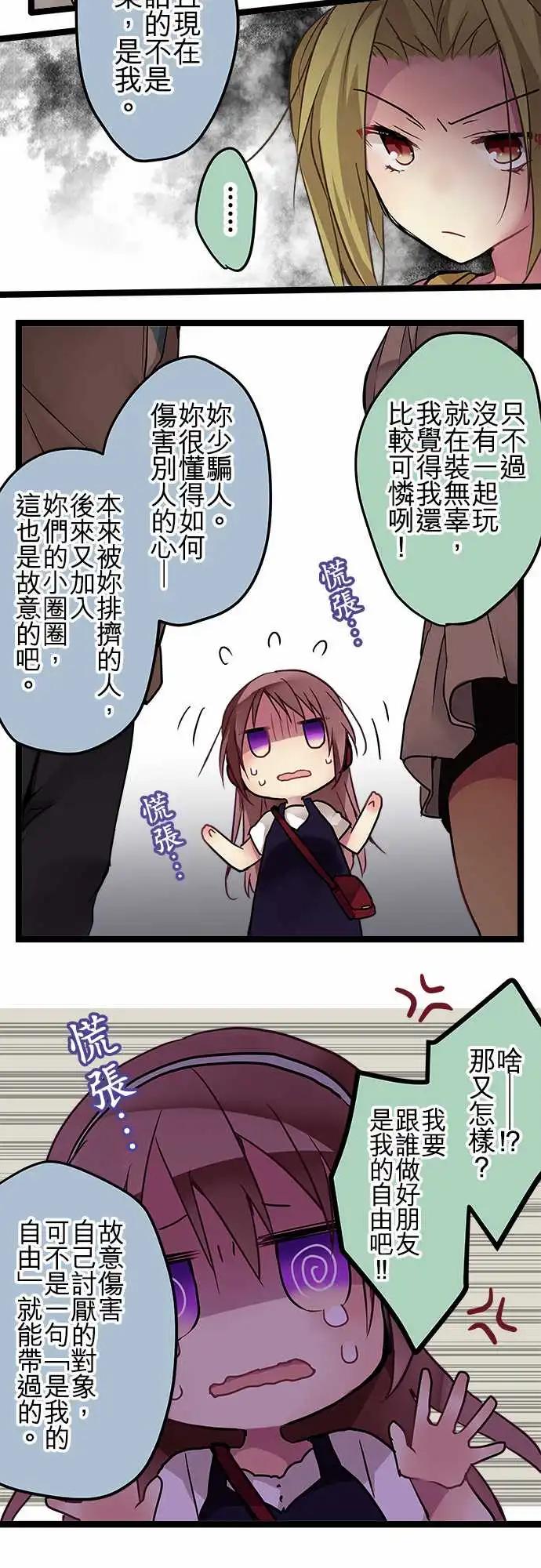 84-朋友-第84话