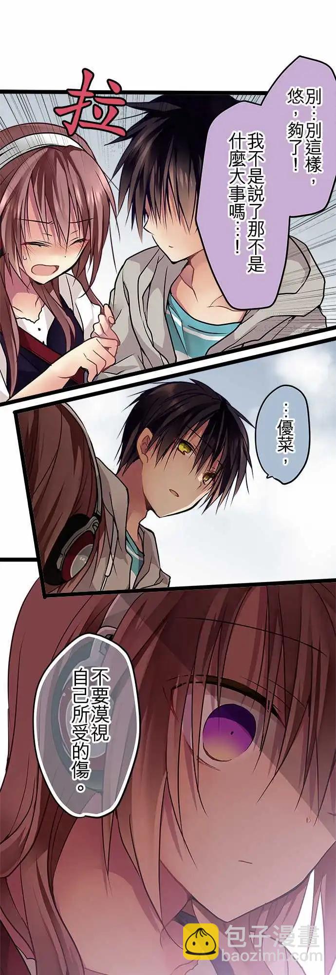 84-朋友-第84话