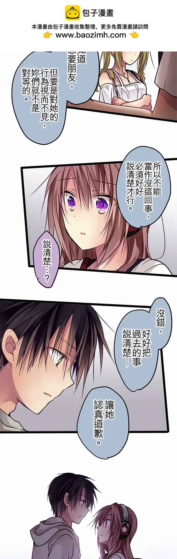 84-朋友-第84话