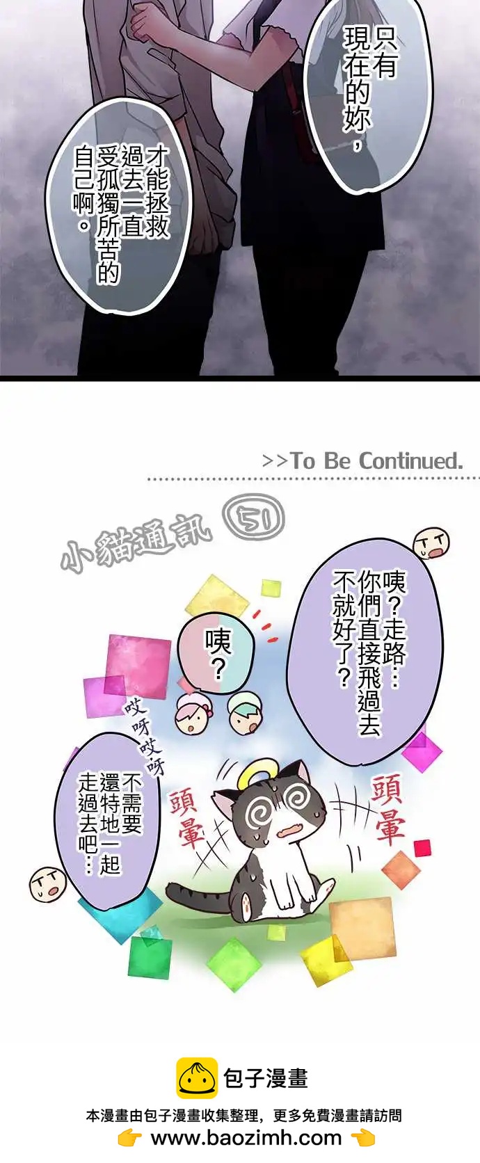 84-朋友-第84话