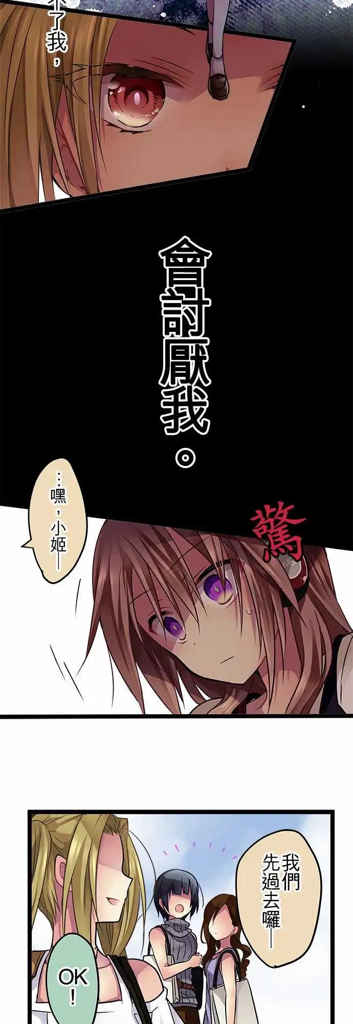 84-朋友-第84话