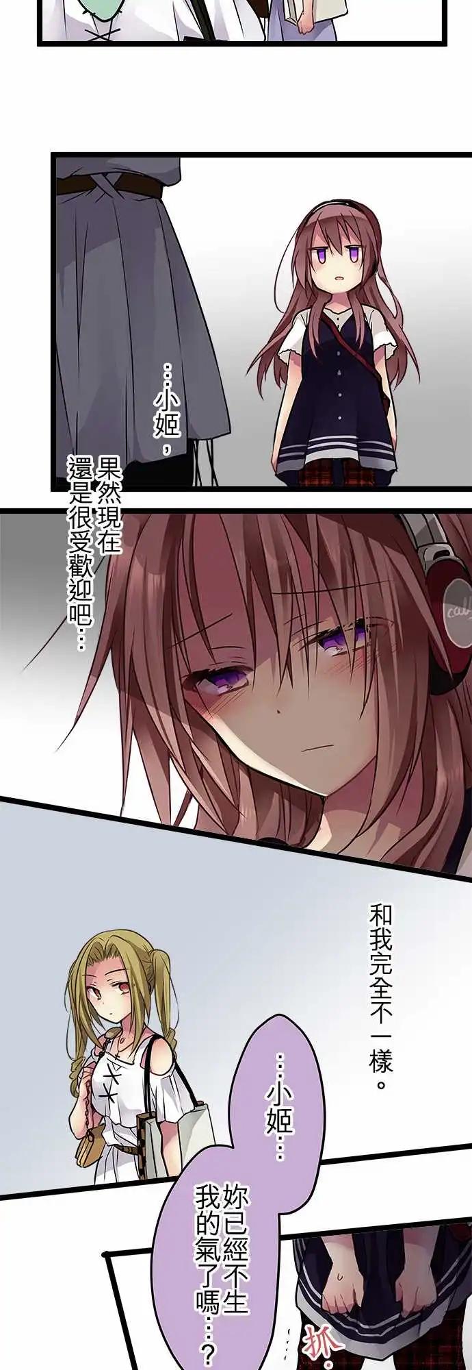 84-朋友-第84话