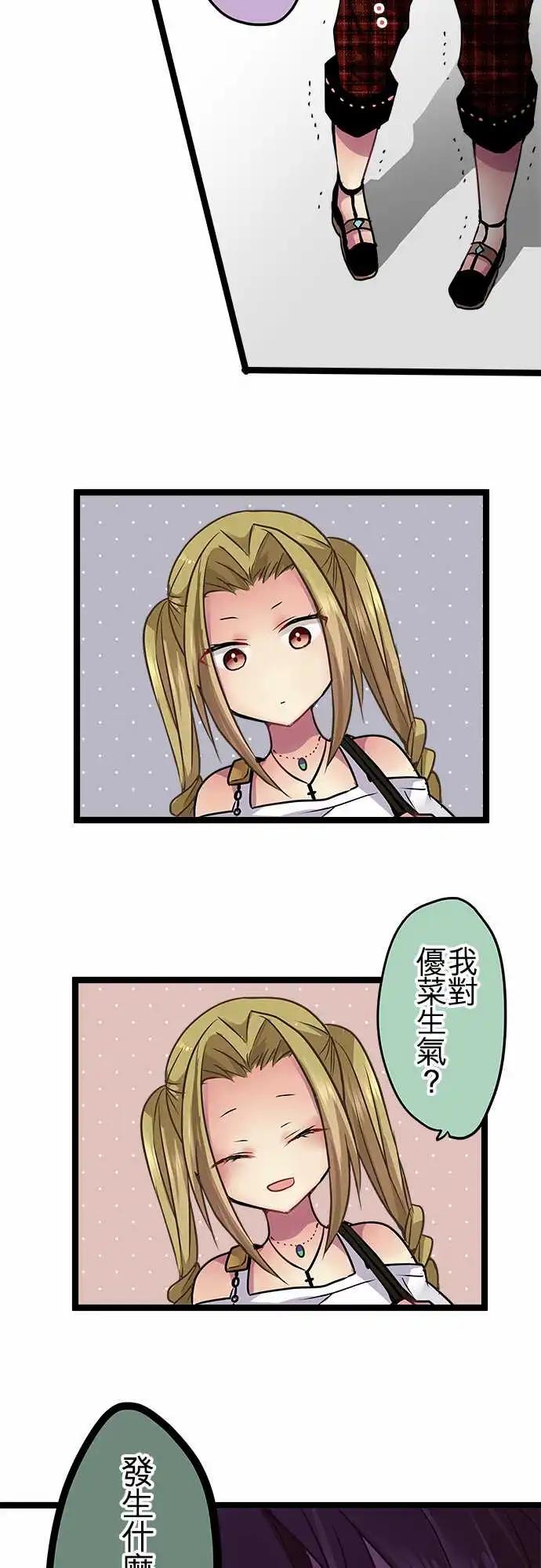 84-朋友-第84话