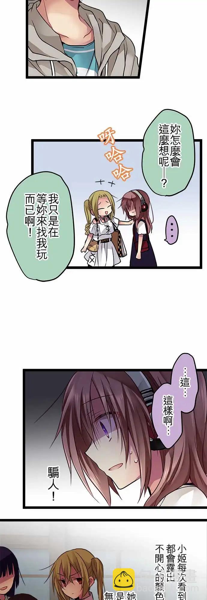 84-朋友-第84话