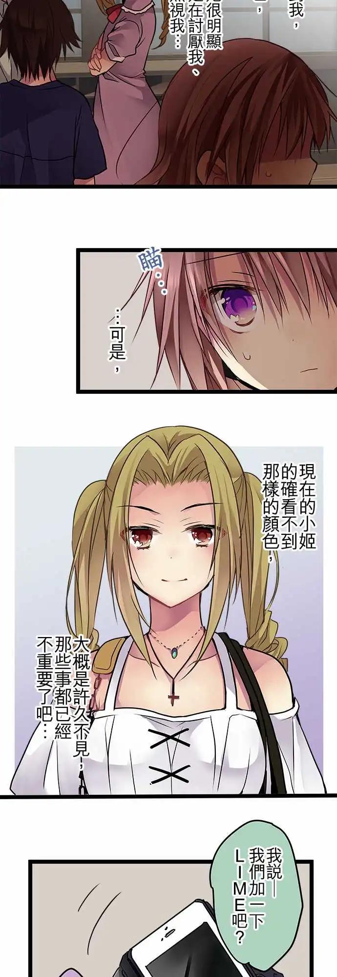 84-朋友-第84话