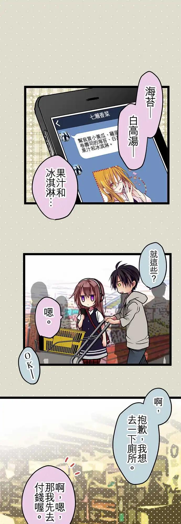 86-想去的地方-第86话