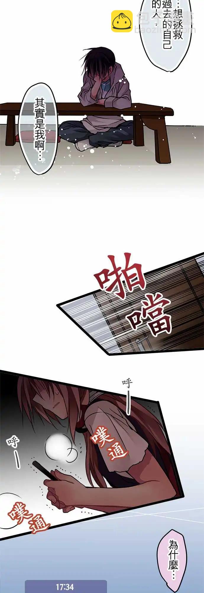 86-想去的地方-第86话