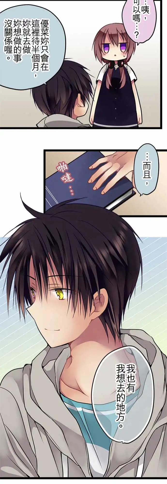 86-想去的地方-第86话