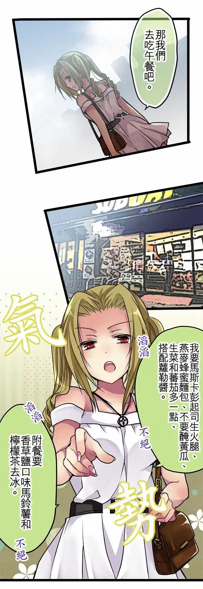88-船到桥头自然直-第88话