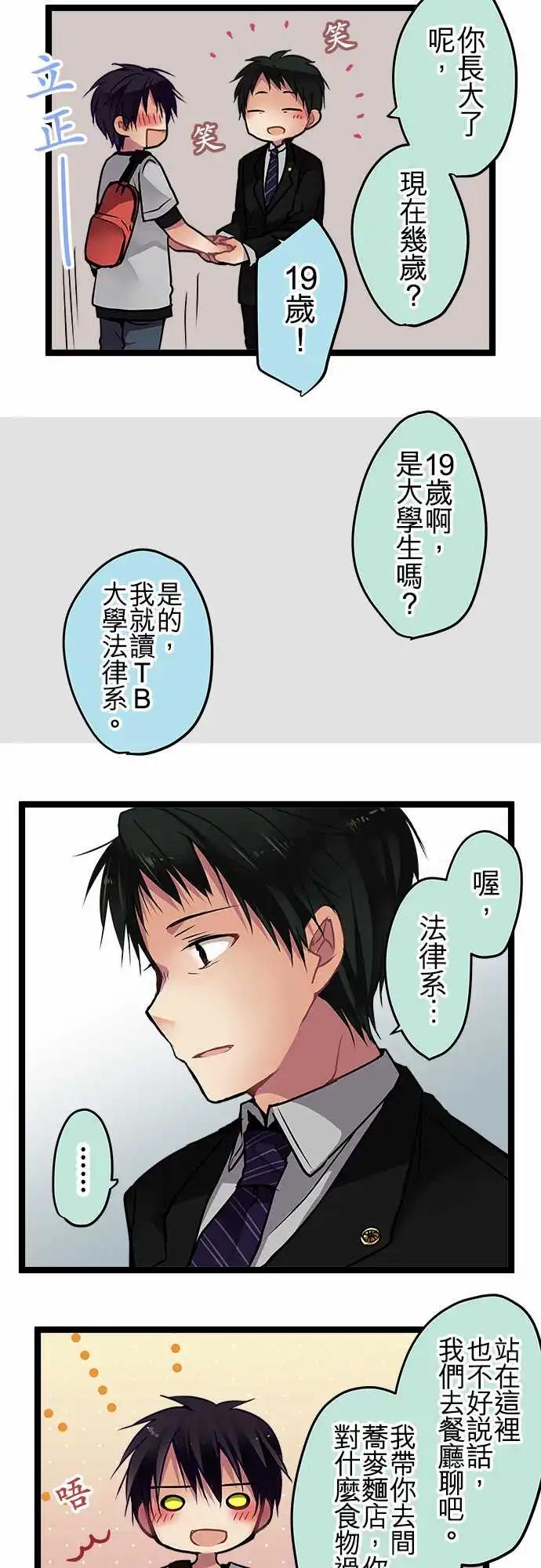 90-怨恨你-第90话