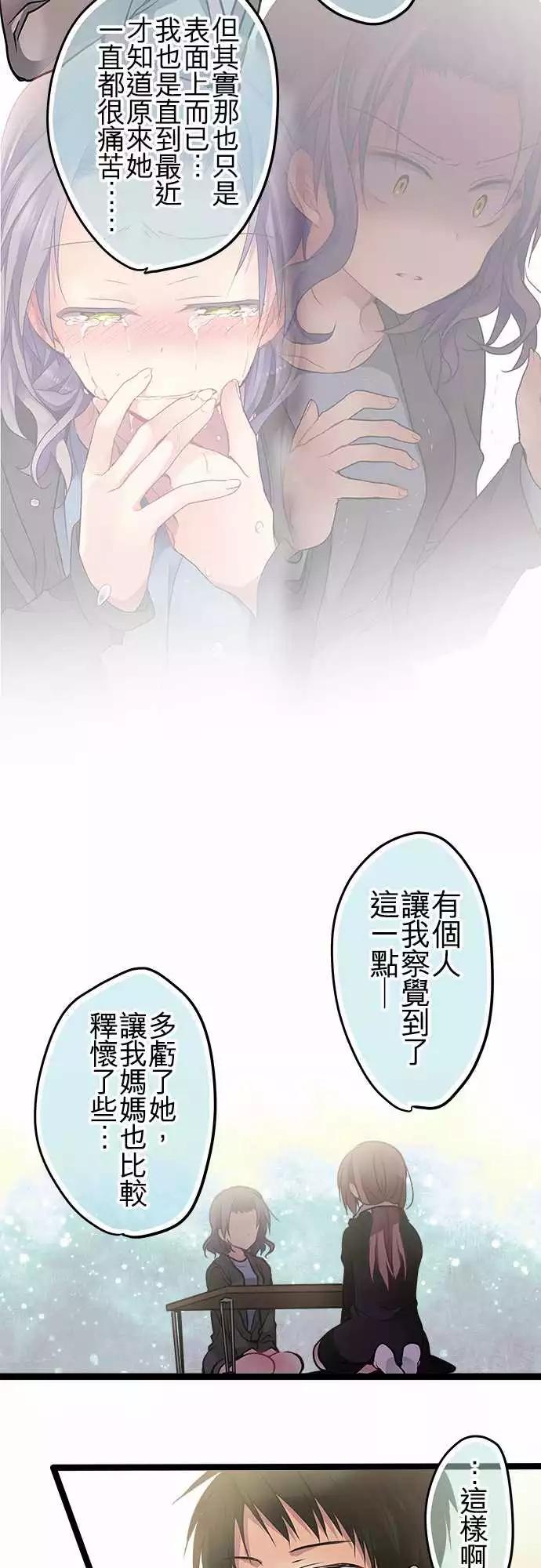 90-怨恨你-第90话