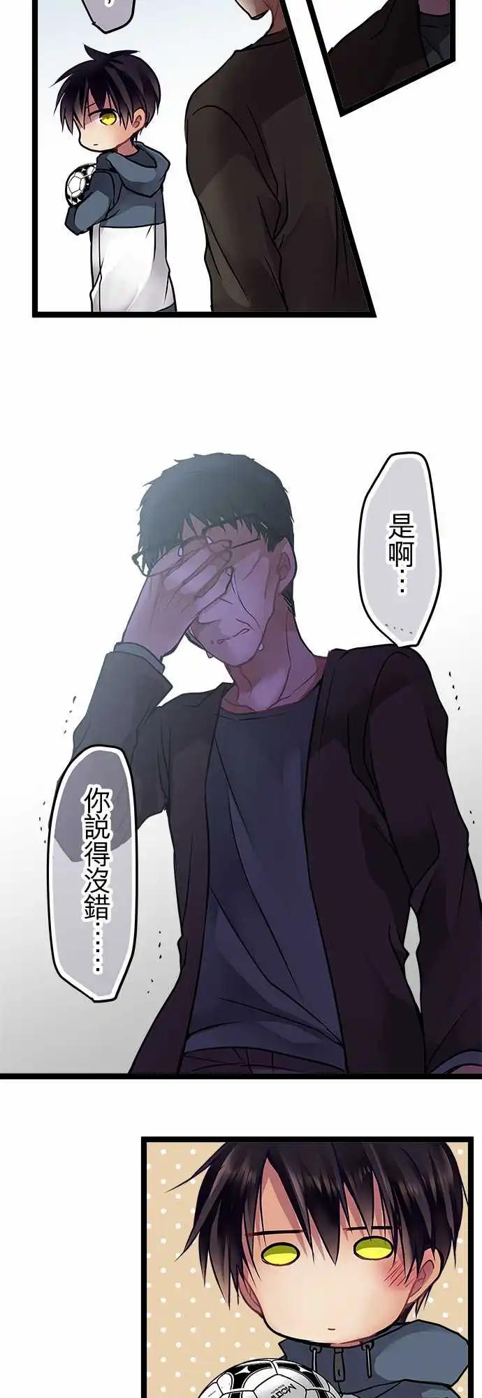 92-骗子-第92话