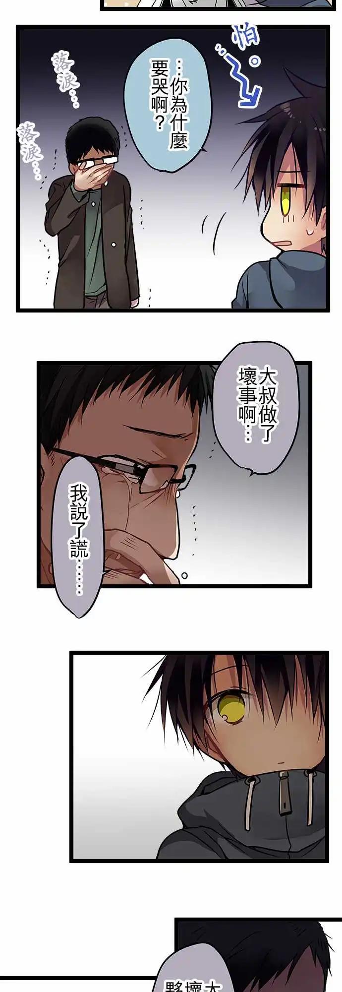 92-骗子-第92话