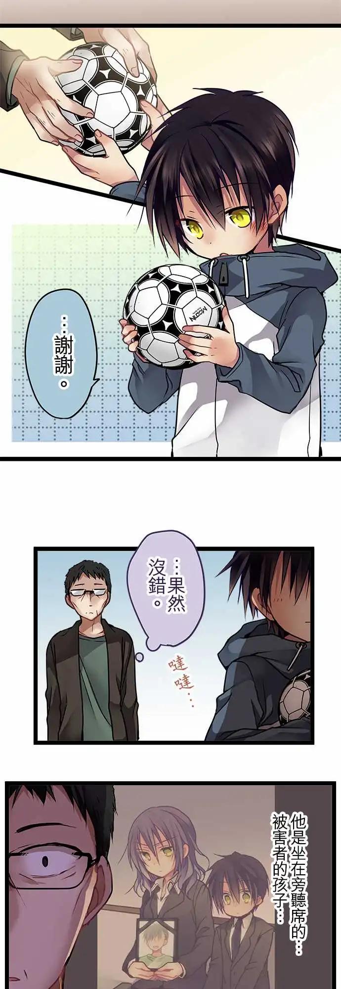 92-骗子-第92话