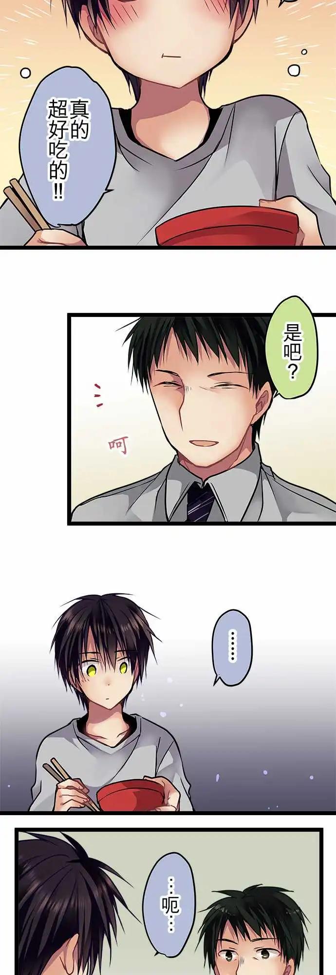 94-会这样想是很正常的-第94话