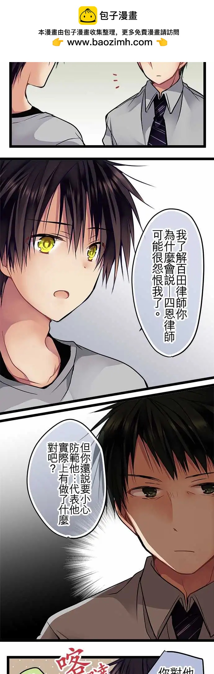 94-会这样想是很正常的-第94话