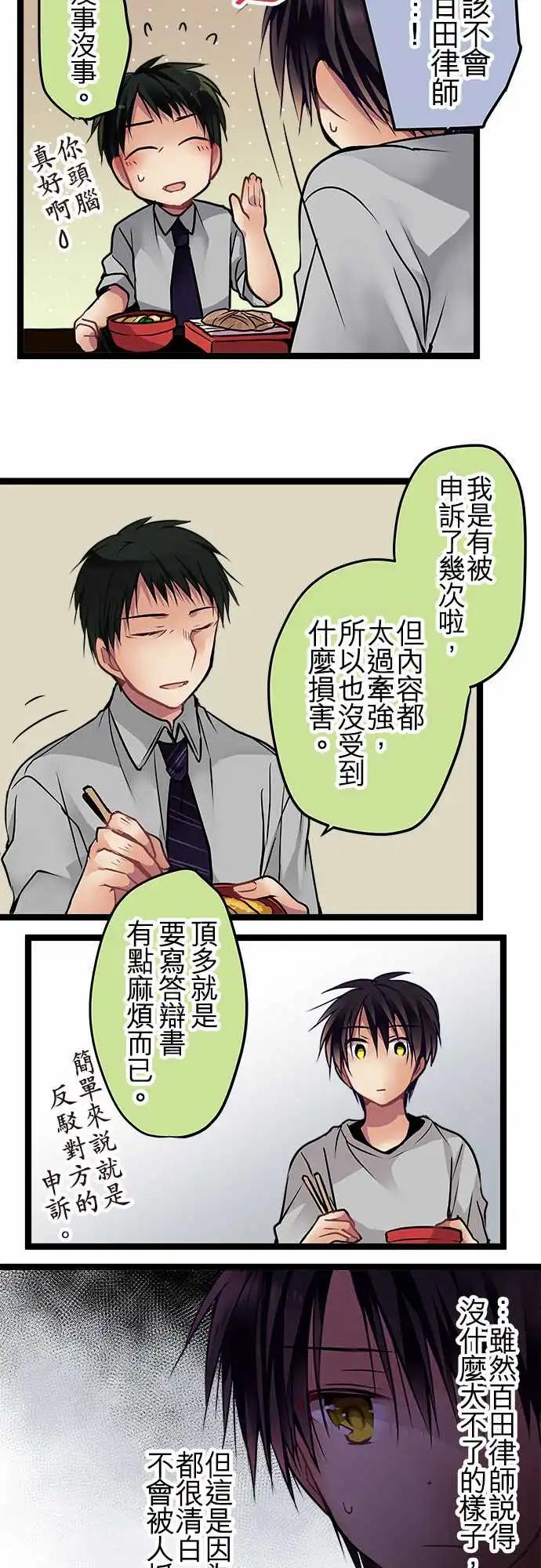 94-会这样想是很正常的-第94话