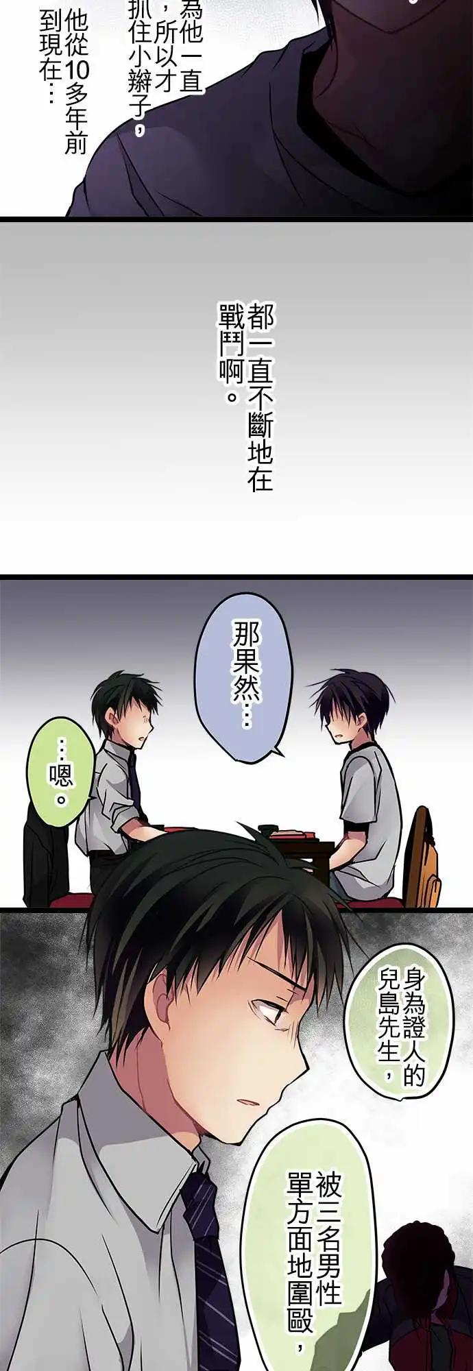 94-会这样想是很正常的-第94话