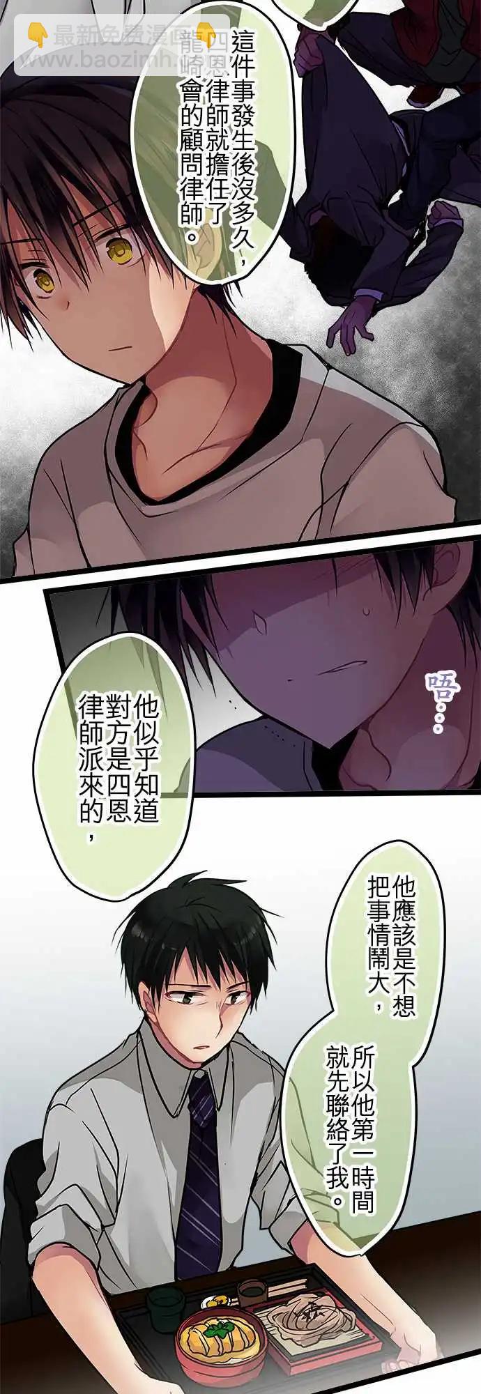 94-会这样想是很正常的-第94话