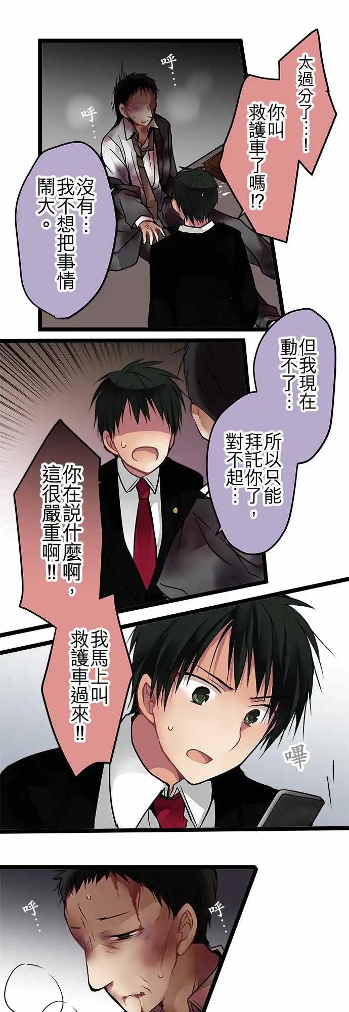 94-会这样想是很正常的-第94话