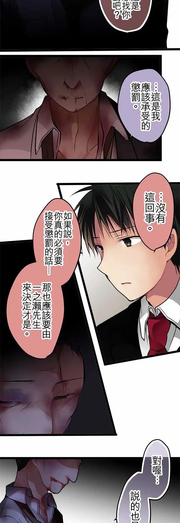 94-会这样想是很正常的-第94话