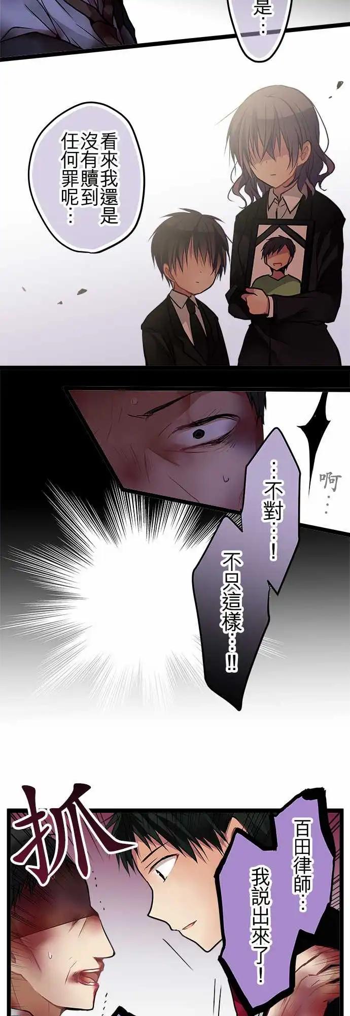 94-会这样想是很正常的-第94话