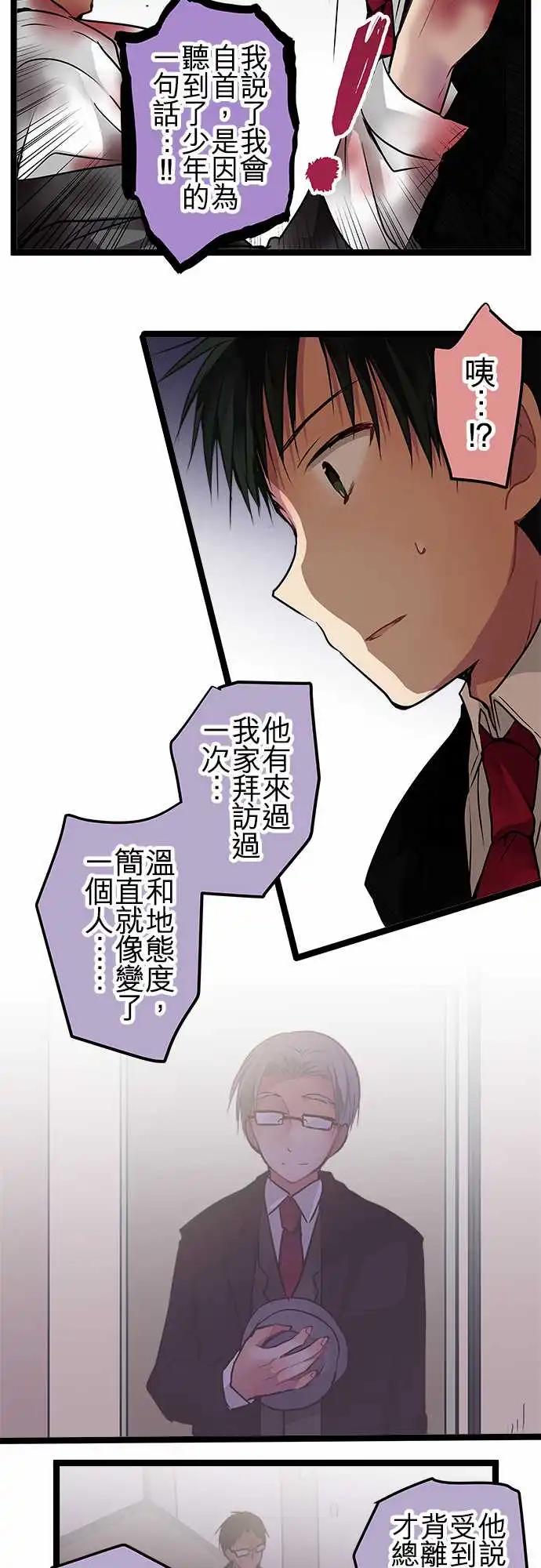 94-会这样想是很正常的-第94话