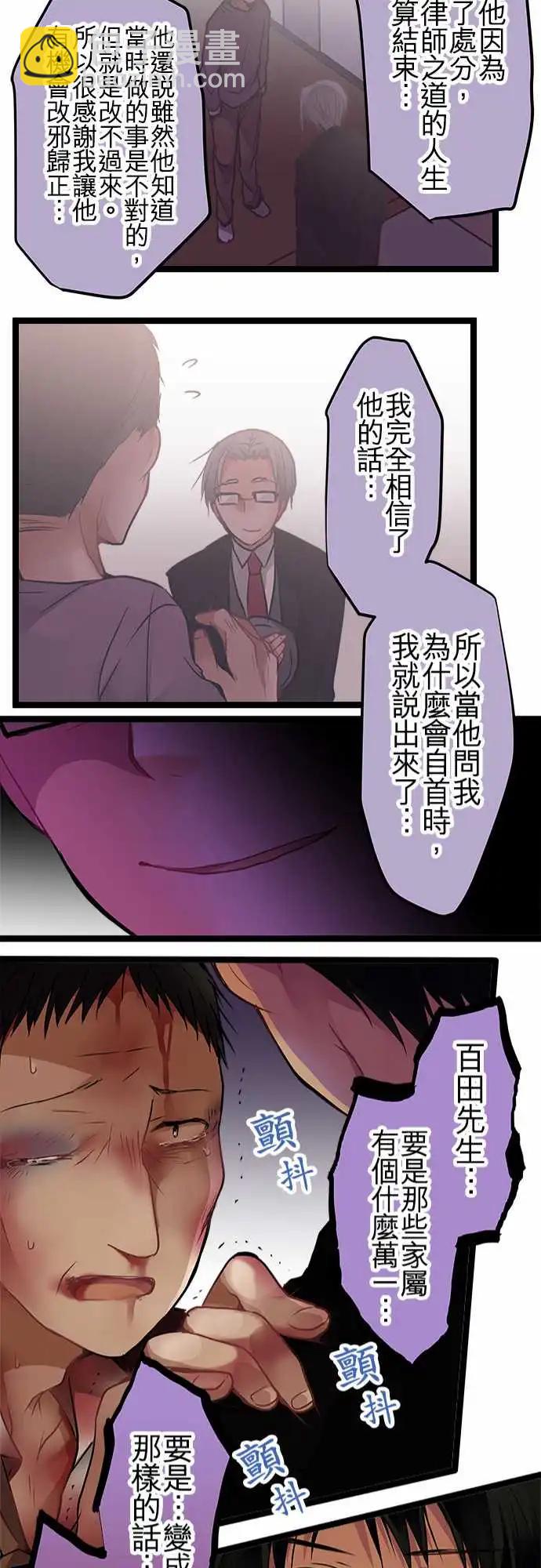 94-会这样想是很正常的-第94话