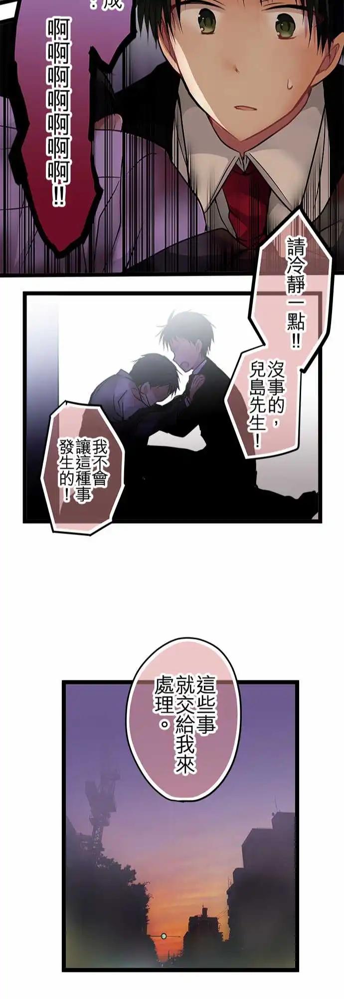 94-会这样想是很正常的-第94话
