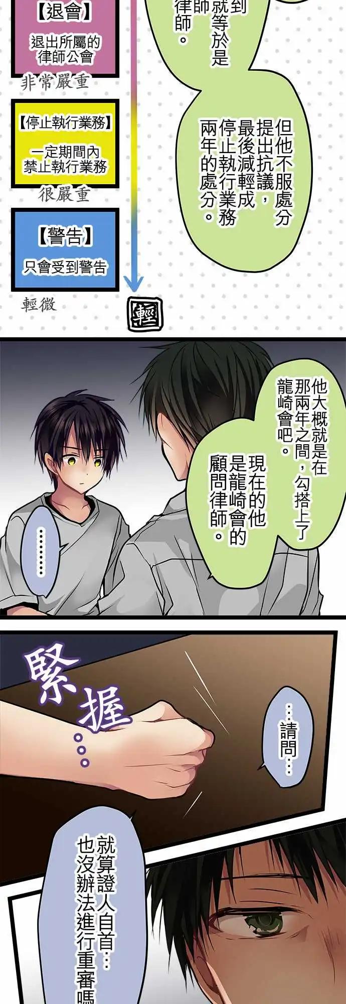 94-会这样想是很正常的-第94话