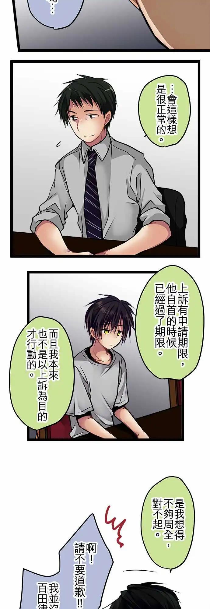 94-会这样想是很正常的-第94话