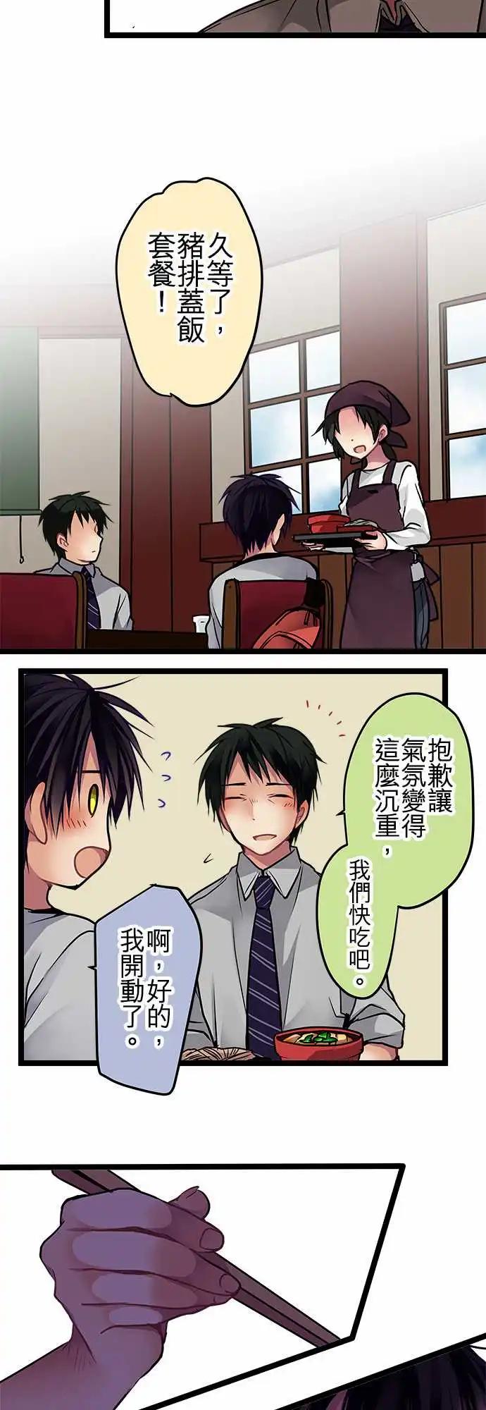 94-会这样想是很正常的-第94话