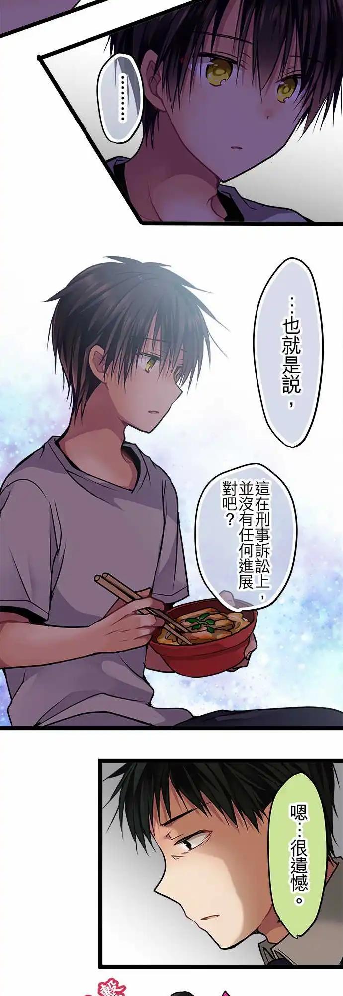 94-会这样想是很正常的-第94话