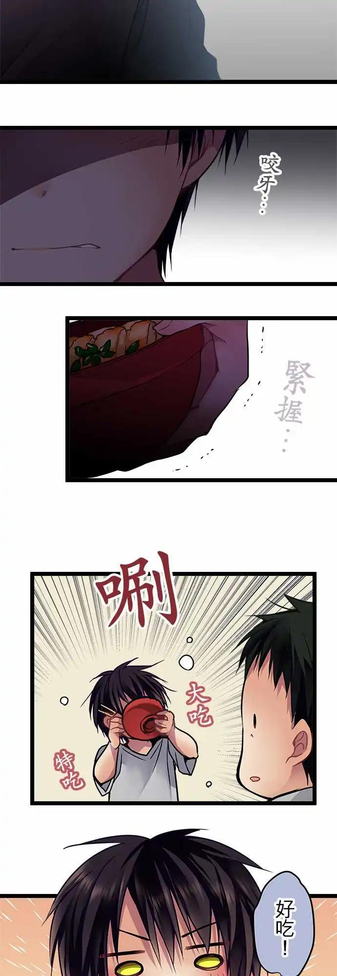 94-会这样想是很正常的-第94话